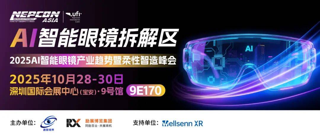 AI如何重塑包裝行業(yè)？2023深圳智慧工廠與自動(dòng)化技術(shù)展的智能眼鏡啟示